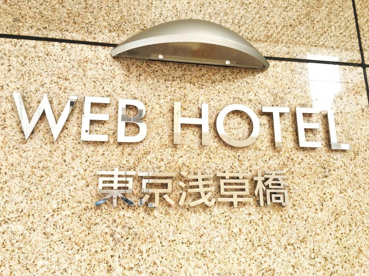 Web Hotel Tokyo Asakusabashi Екстериор снимка
